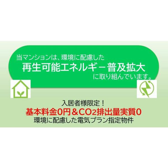【その他】 | エスリードレジデンス東別院マークス
