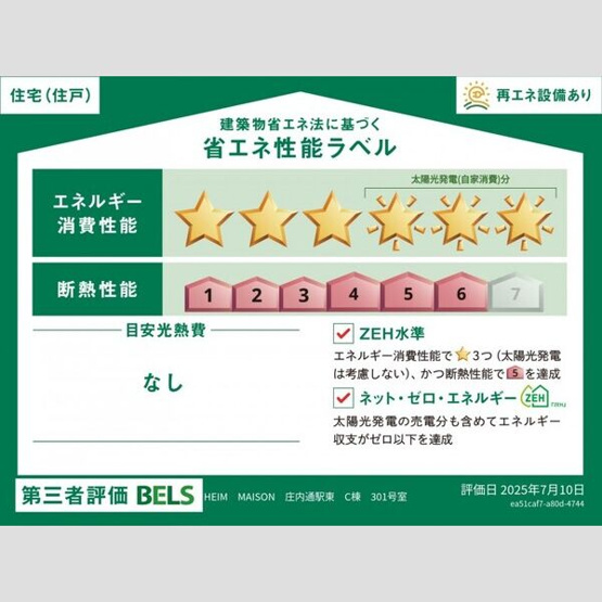 【周辺】 | HEIM　MAISON　庄内通駅東　C棟