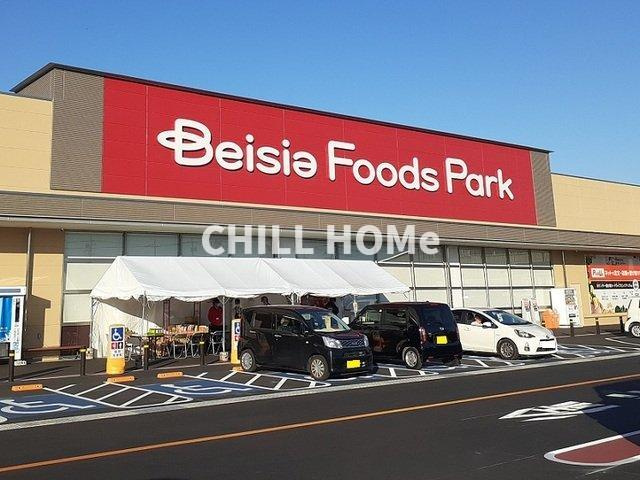 グランステラの周辺|ベイシアフーズパーク倉賀野店まで1400m
当社、チルホームのHPもご覧ください(^^)/物件情報多数♪