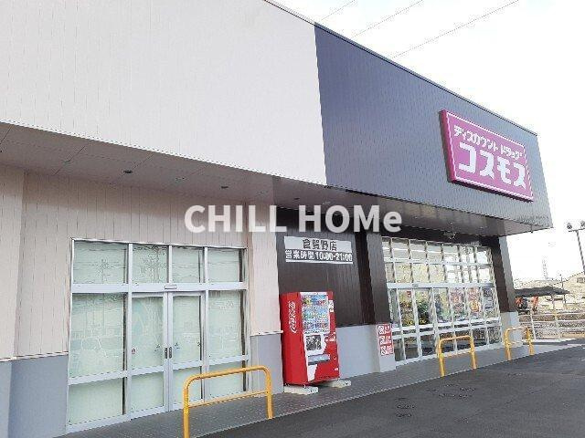グランステラの周辺|コスモス倉賀野店まで1400m
当社、チルホームのHPもご覧ください(^^)/物件情報多数♪