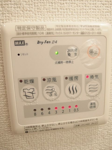 エスペランサ祐天寺のその他