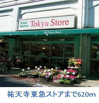 エスペランサ祐天寺のその他
