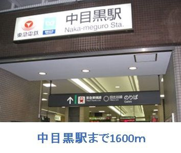 エスペランサ祐天寺のその他