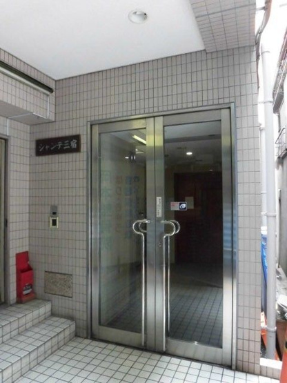 【エントランス】 | シャンテ三宿