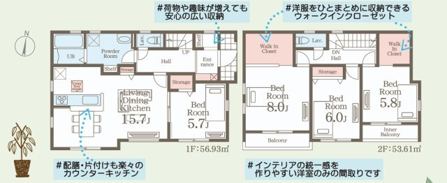【平東町　1期】　デザイナーズ新築建売住宅　2号棟　新生活応援キャンペーン実施中！の間取り|2号棟間取図です。