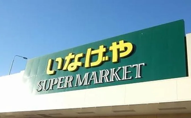 ルクシア北赤羽の周辺