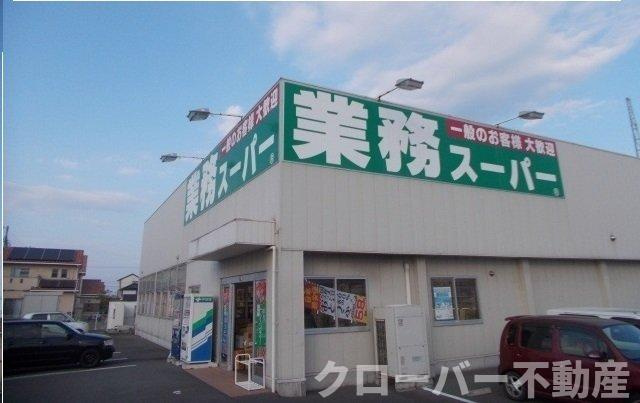 スカイハイツＫ　Ｂの周辺|業務スーパー十川店さんまで350m