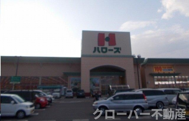 スカイハイツＫ　Ｂの周辺|ハローズ六条店さんまで2000m