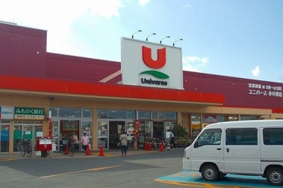 【周辺】 | ヌーベルカクマンＢ | ユニバース小中野店まで1200m