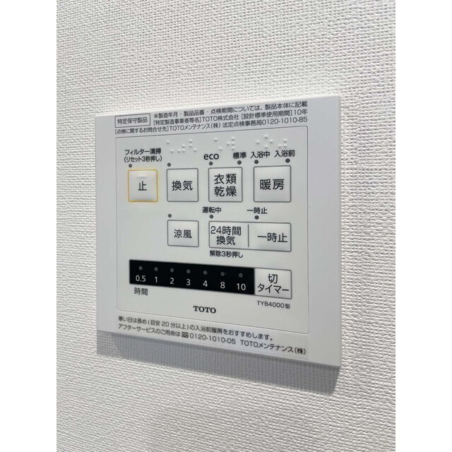 台東区東浅草１丁目の賃貸マンション