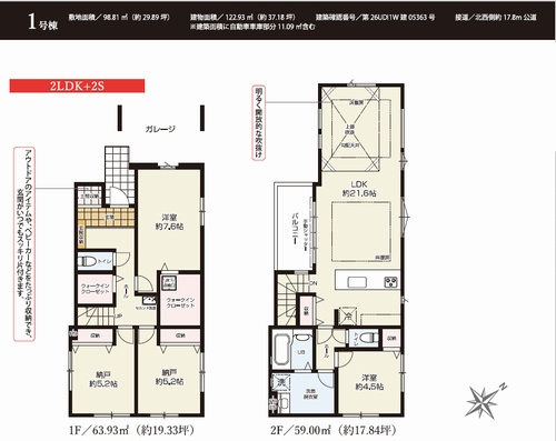 【仲介手数料０円】平塚市幸町2期　新築一戸建ての間取り|平塚市幸町2期　新築一戸建て