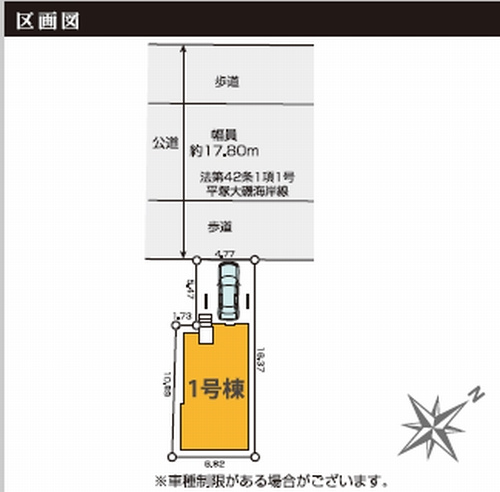【仲介手数料０円】平塚市幸町2期　新築一戸建ての区画図|平塚市幸町2期　新築一戸建て