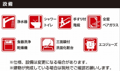 【仲介手数料０円】平塚市幸町2期　新築一戸建ての設備|平塚市幸町2期　新築一戸建て