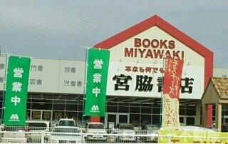 ブラウン窓香の周辺|宮脇書店さんまで1000m
