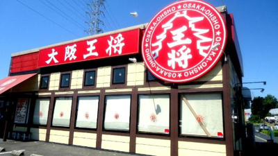 【周辺】 | ハイツベルパール | 大阪王将泉佐野安松店まで224ｍ