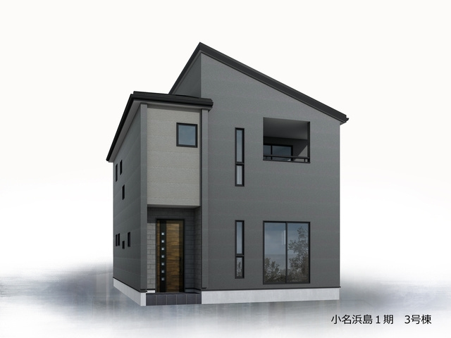 【いわき市小名浜島／全4棟　3号棟】　プライベートに配慮した4LDK☆新築建売住宅
