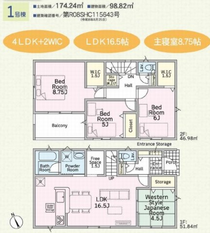 【仲介手数料０円】平塚市御殿第19　新築一戸建ての間取り|平塚市御殿第19　新築一戸建て
