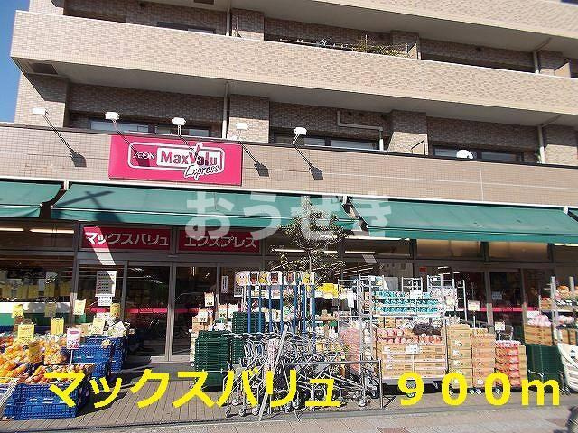 リヴィエールプラスの周辺|マックスバリュまで900m