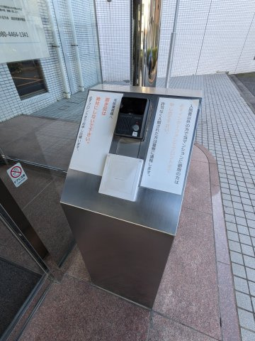 アレックス日乃本のセキュリティ