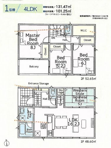 【仲介手数料０円】平塚市四之宮第29　新築一戸建ての間取り|平塚市四之宮第29　新築一戸建て