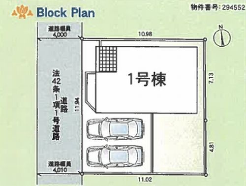【仲介手数料０円】平塚市四之宮第29　新築一戸建ての区画図|平塚市四之宮第29　新築一戸建て
