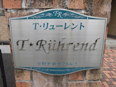 【設備】 | Tリューレント(ティーリューレント)