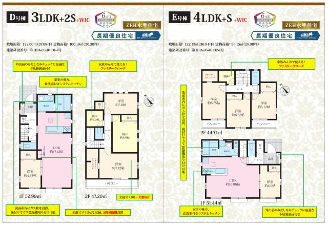 【間取り】 | 【仲介手数料無料】市川市曽谷　新築戸建て | 仲介手数料無料物件が多数ございます！お気軽にお問い合わせください。