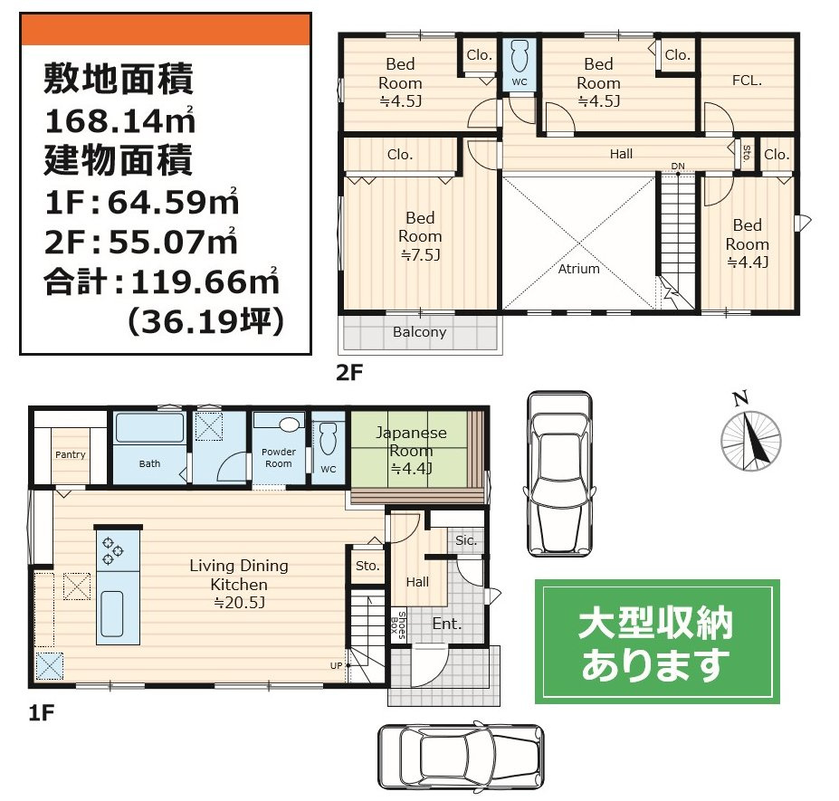 三鷹市北野4丁目 京王線 仙川駅 売地の参考プラン