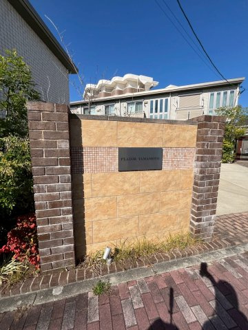 プレジール山本のエントランス|建物の内部です