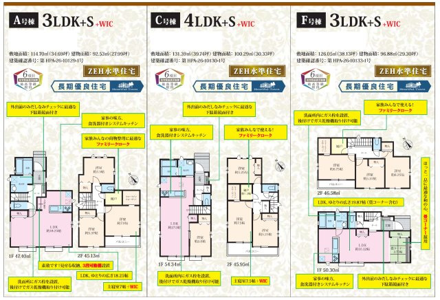 【間取り】 | 【仲介手数料無料】市川市曽谷　新築戸建て | 仲介手数料無料物件が多数ございます！お気軽にお問い合わせください。
