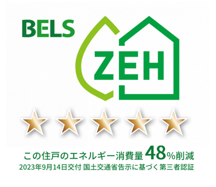 エントピア東雲の省エネ性能ラベル