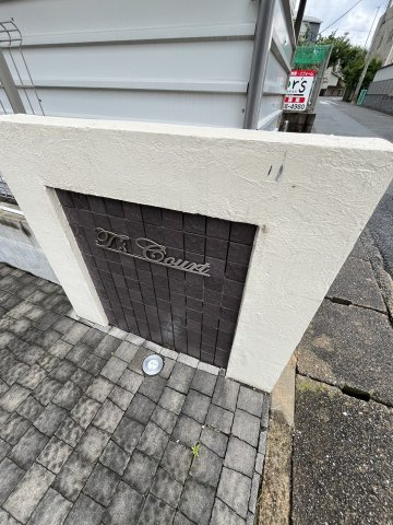 T’s Coatのその他|その他共有部分