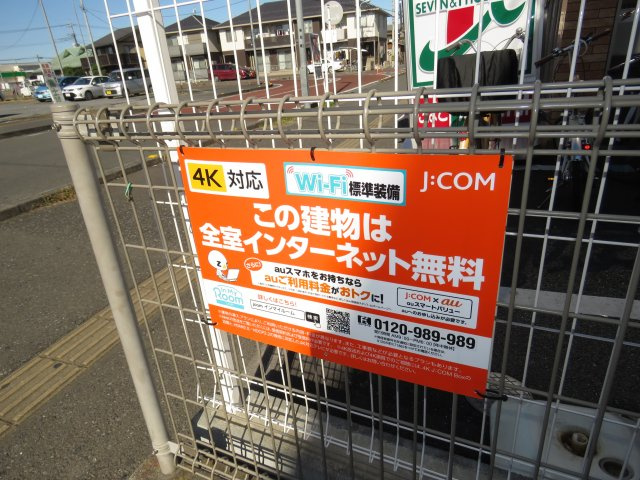 シティハイム小野沢のその他