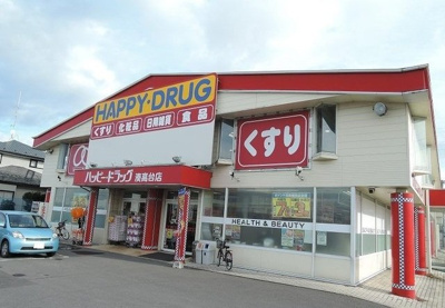 【周辺】 | アン・ソレイユ | ハッピードラッグ湊高台店まで500m