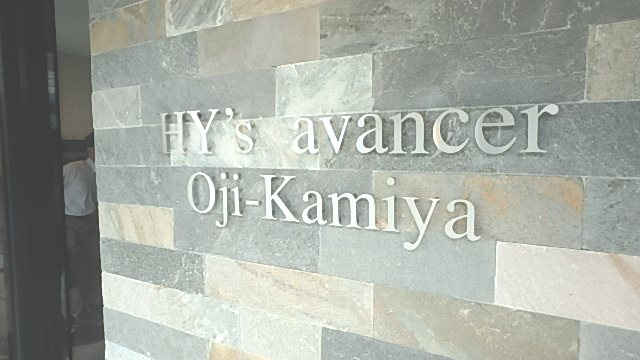ＨＹ’ｓ　ａｖａｎｃｅｒ王子神谷 のエントランス