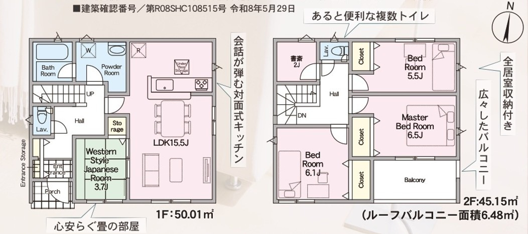 【いわき市内郷高坂町1丁目第12／2号棟】　4台駐車OK☆開放感のある間取りの4LDK物件！の間取り|2号棟間取図です。