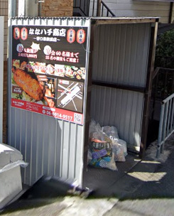 フリーディオ城垣のその他