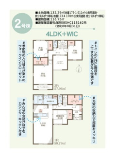 【間取り】 | リーブルガーデン姫路市勝原区山戸５期 | 間取り図