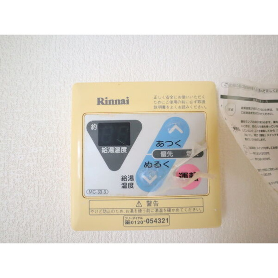 【設備】 | コーポ新世