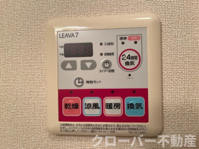 ラ・フォルテの設備|浴室乾燥機