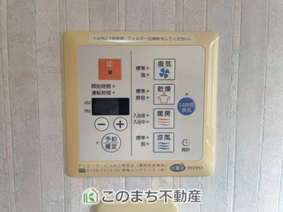 【設備】 | KEM佐野市葛生西１期中古戸建 | 雨の日の部屋干しやヒートショック対策に大活躍♪浴室換気乾燥暖房機付きで一年中快適に過ごせます★