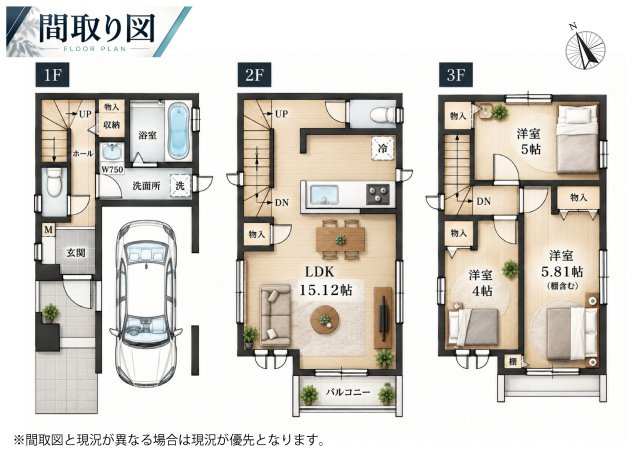 市川市市川南3丁目新築戸建て【全1棟】の間取り|「家族が集う2階LDK×全居室収納×ビルトイン車庫」暮らしやすさを考えた、機能的な3階建て3LDK！