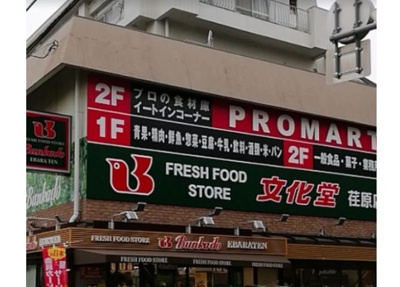 【周辺】 | フレス荏原中延