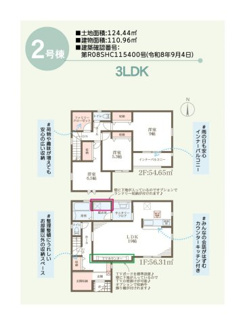 【間取り】 | リーブルガーデン姫路市網干区垣内南町２期 | 間取り図
