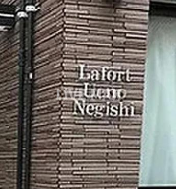 【ロビー】ラフォート上野根岸