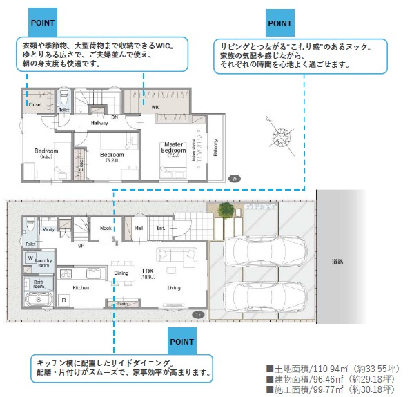 習志野市香澄５丁目１期の間取り