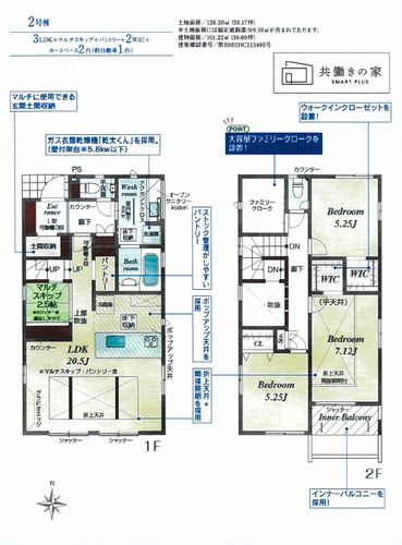 【仲介手数料０円】伊勢原市下落合　新築一戸建て　全３棟の間取り|2号棟　伊勢原市下落合　新築一戸建て　全３棟