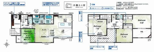 【仲介手数料０円】伊勢原市下落合　新築一戸建て　全３棟のその他|1号棟　伊勢原市下落合　新築一戸建て　全３棟