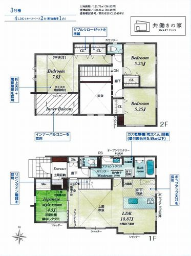 【仲介手数料０円】伊勢原市下落合　新築一戸建て　全３棟のその他|3号棟　伊勢原市下落合　新築一戸建て　全３棟