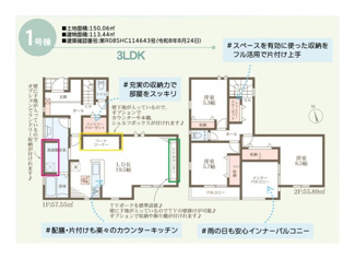 【間取り】 | リーブルガーデン三木市志染町中自由が丘７期 | 間取り図
